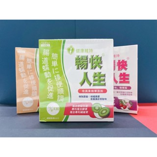 《現貨電子發票》日本味王 AJIOU 暢快人生 精華版 奇異果/ 草玫/ 蜂蜜檸檬