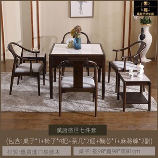 實木麻將機【免運】電動麻將桌 麻將 麻將機 餐桌 麻將桌遊 麻將桌 全自動家用多功能電動麻將桌 一體餐桌兩用機