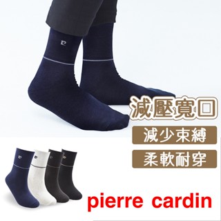 【Pierre Cardin 皮爾卡登】蘇格蘭寬口休閒襪 男襪 紳士襪 長襪 西裝 休閒 商務 短褲 長褲 皮鞋 穿搭