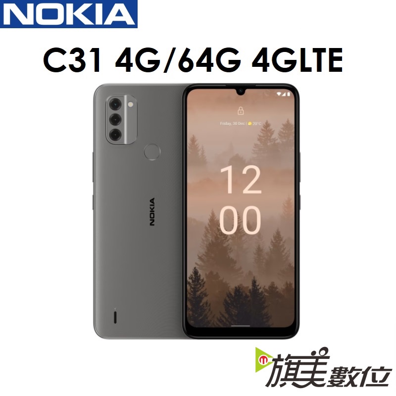 諾基亞 NOKIA C31 6.7吋 4G/64G 4GLTE 智慧型手機