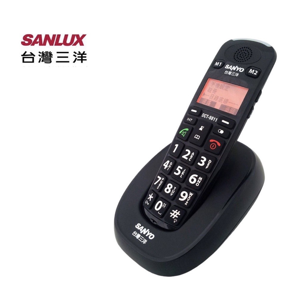 ★ SANLUX台灣三洋  DCT-9811 數位無線電話機 中文 大按鍵 大音量 ★