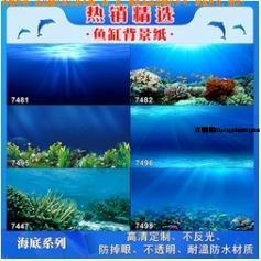 #魚缸背景紙 3d立體高清圖畫壁紙水族箱貼紙壁畫海底造景裝飾畫定做