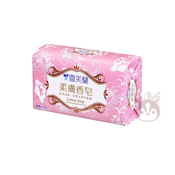 雪芙蘭 柔膚香皂 1入 130g【奇寶貝】自取 面交 超取