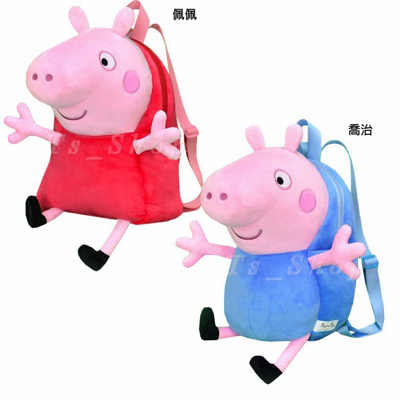 【Ts Shop】Peppa Pig 粉紅豬小妹 佩佩豬 喬治 兒童後背包 雙肩背包 娃娃玩偶 絨毛背包 娃娃背包 恐龍