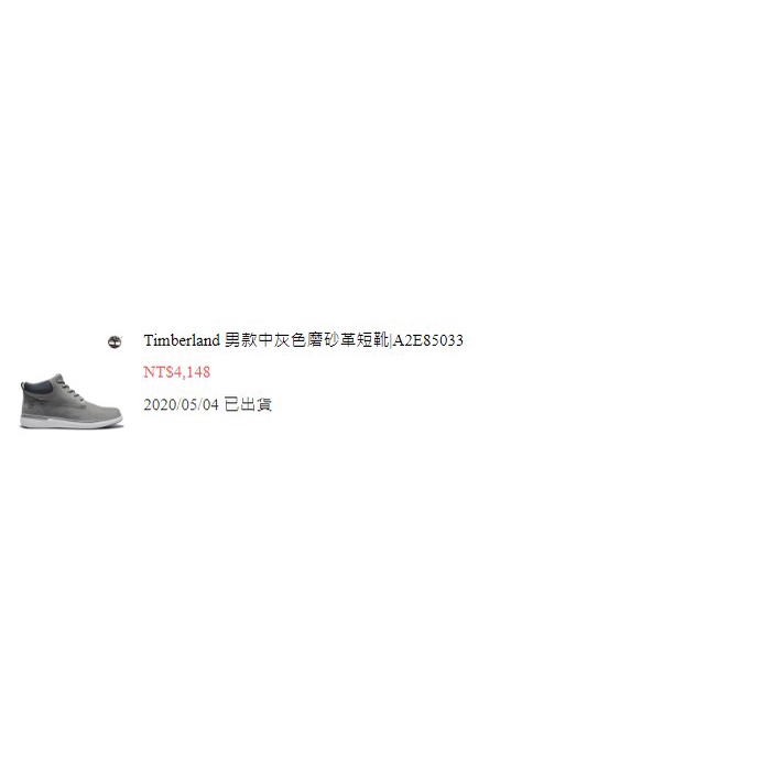 Timberland 男款中灰色磨沙革短靴 A2E85033 (全新品未使用)