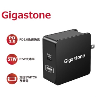 ☆台灣黑熊老闆☆Gigastone USB Type-C PD3.0 57W快充充電器 PD-6570B