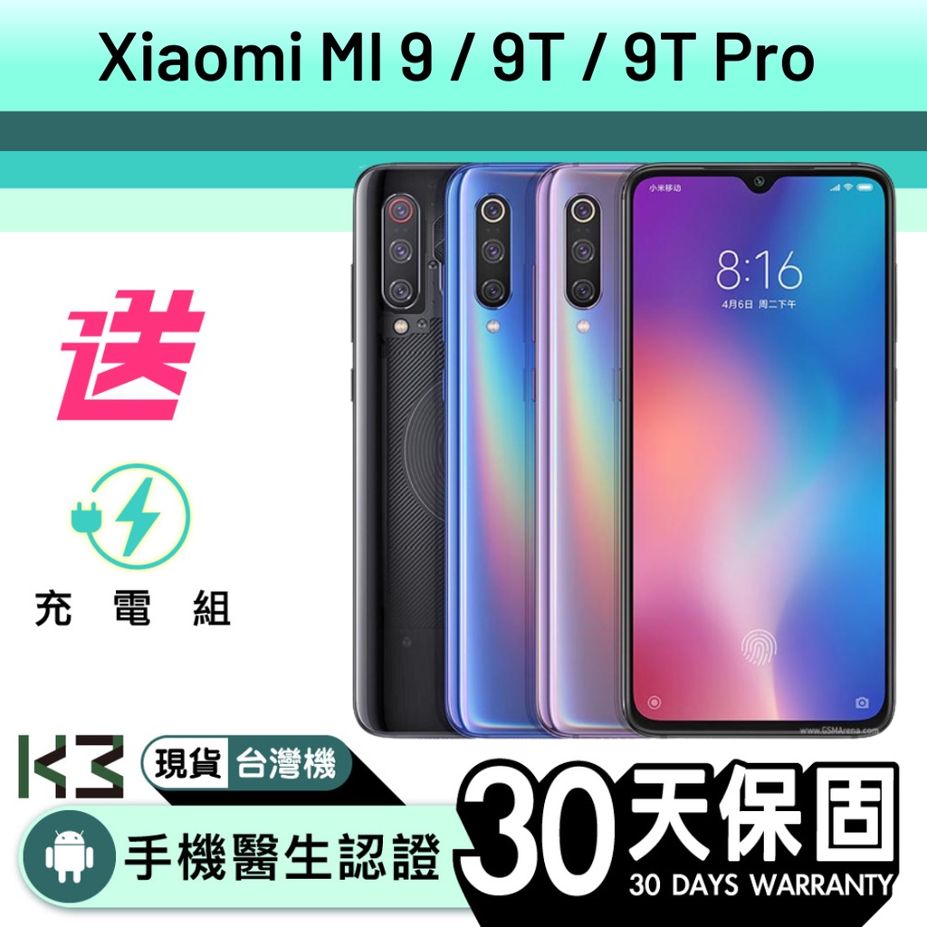 K3數位 Xiaomi 小米 MI 9 / MI 9T / MI 9T Pro 二手 Android  高雄巨蛋店