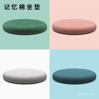 【優選精品】圓形記憶棉椅子坐墊超軟地上屁股日式蒲團臥室飄窗榻榻米四季通用榻榻米椅墊 辦公室坐墊 美臀坐墊 靠墊 冥想坐墊