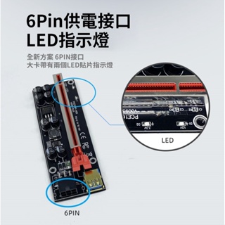 PCI-E 1X 轉 16X 顯卡延長線 009S PLUS 8固態電容 挖礦轉接板 PCIe 顯卡轉接板