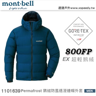 日本 mont-bell 1101639 Permafrost Light Down 男 高效防風防潑水羽絨外套(黑藍)