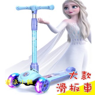 【臺灣出貨】正品 冰雪奇緣 四輪滑板車 三輪 ELSA 蛙式 雪寶 艾莎 折疊式 三段式 Disney