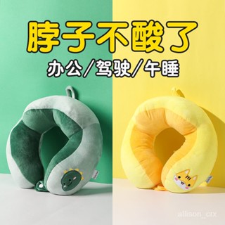 【優選精品】u型枕護頸護脖頸椎脖枕u形枕頭頭枕靠枕脖子睡枕辦公室午睡神器ins日韓風 TJSZ