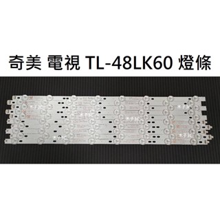 【木子3C】奇美 全新 TL-48LK60 燈條 一套五條 每條16燈 背光 LED燈條 直接安裝 電視 電視維修