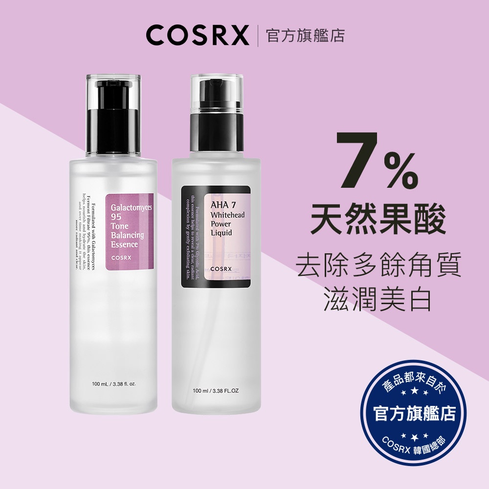 cosrx-95-100ml-aha-7-100ml