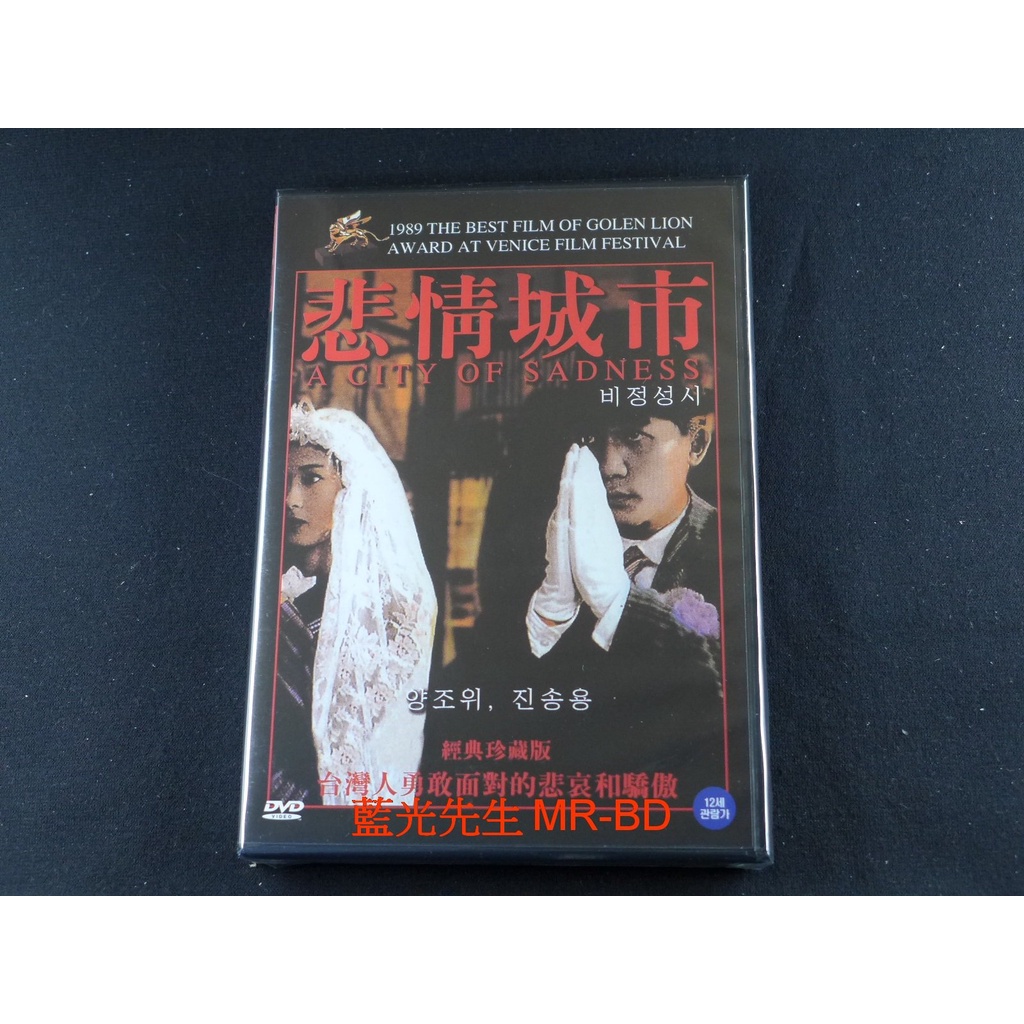 悲情城市dvd的價格推薦- 2026年9月| 比價比個夠BigGo