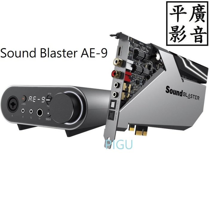 平廣 保1年 創新 創巨 CREATIVE Sound Blaster AE-9 音效卡 32bit / 384 kHz