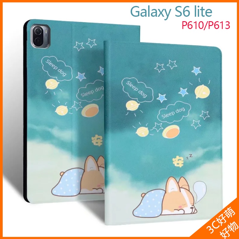 三星保護套 Galaxy Tab S6 Lite 10.4吋 P613 柴犬保護殼 P610卡通保護殼 P615保護殼