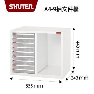 樹德 桌上型檔案櫃 A4 9抽 收納櫃 檔案櫃 檔案收納櫃 檔案整理櫃 資料櫃 事務櫃 公文櫃 分類櫃 A4-B209