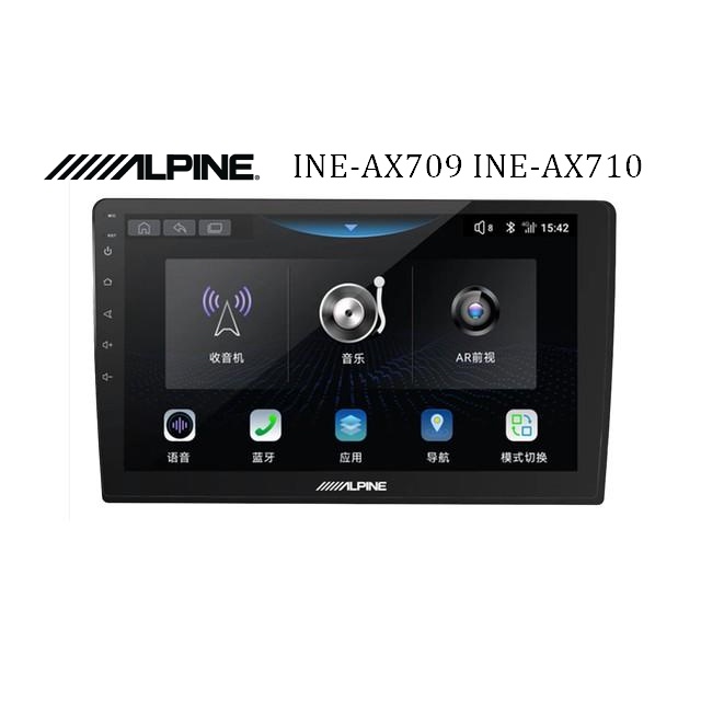 【泓享汽車音響】ALPINE INE-AX709 INE-AX710 9吋/10 吋安卓機 高速8核心4+64公司貨