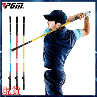爆殺·PGM 高爾夫揮桿棒 初學訓練用品 手型揮桿練習器golf 軟桿練習棒