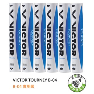 五羽倫比 門市售價700元 VICTOR 勝利 TOURNEY B-04 B-04 實用級 羽球 勝利羽球