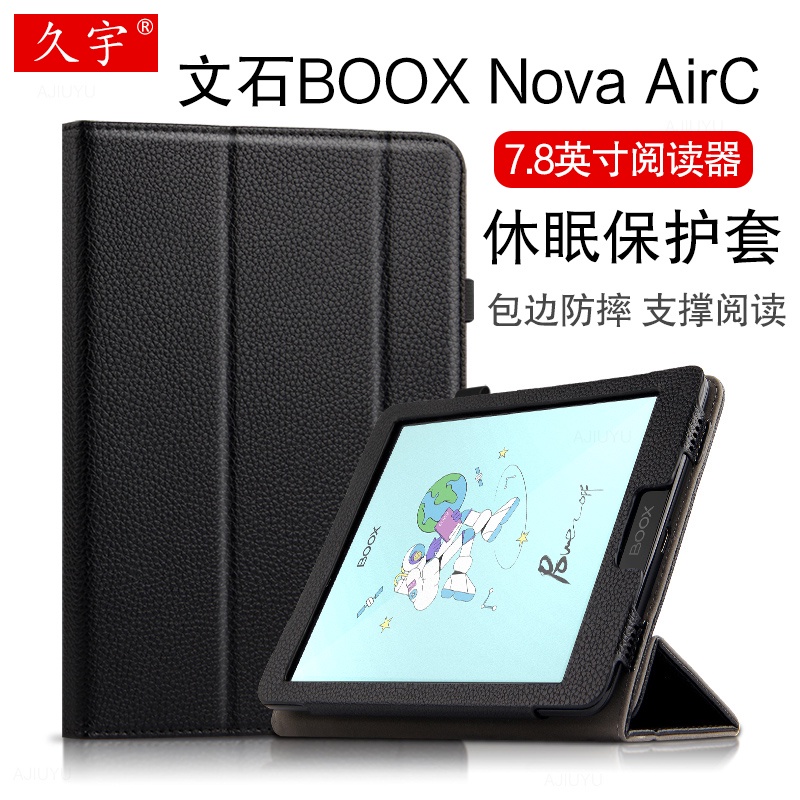 NEW文石保護文石BOOX Nova AirC保護套7.8英寸電子書閱讀器保護殼nova Air C電紙書智能休眠皮套n