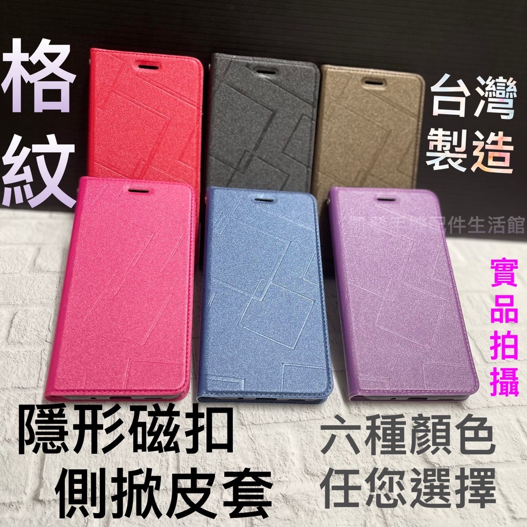 台灣製造手機殼 三星Galaxy S22 S22+  S22 Ultra 格紋隱形磁扣皮套 手機套側掀套磁吸書本套保護殼