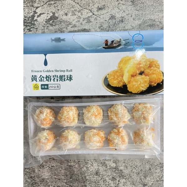 【勝藍】黃金熔岩蝦球10入250g/爆漿起司蝦球