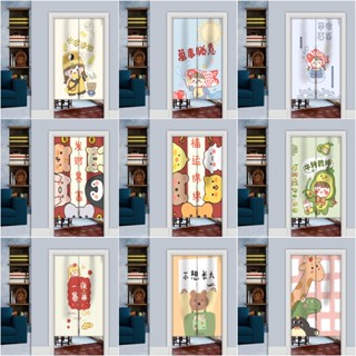 【無伸縮桿】可愛文字個性 門簾 房間門簾 浴室門簾 隔斷簾 廚房掛簾