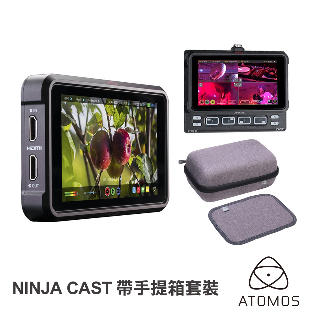ATOMOS Ninja V Cast 手提箱 套裝 監視器 公司貨