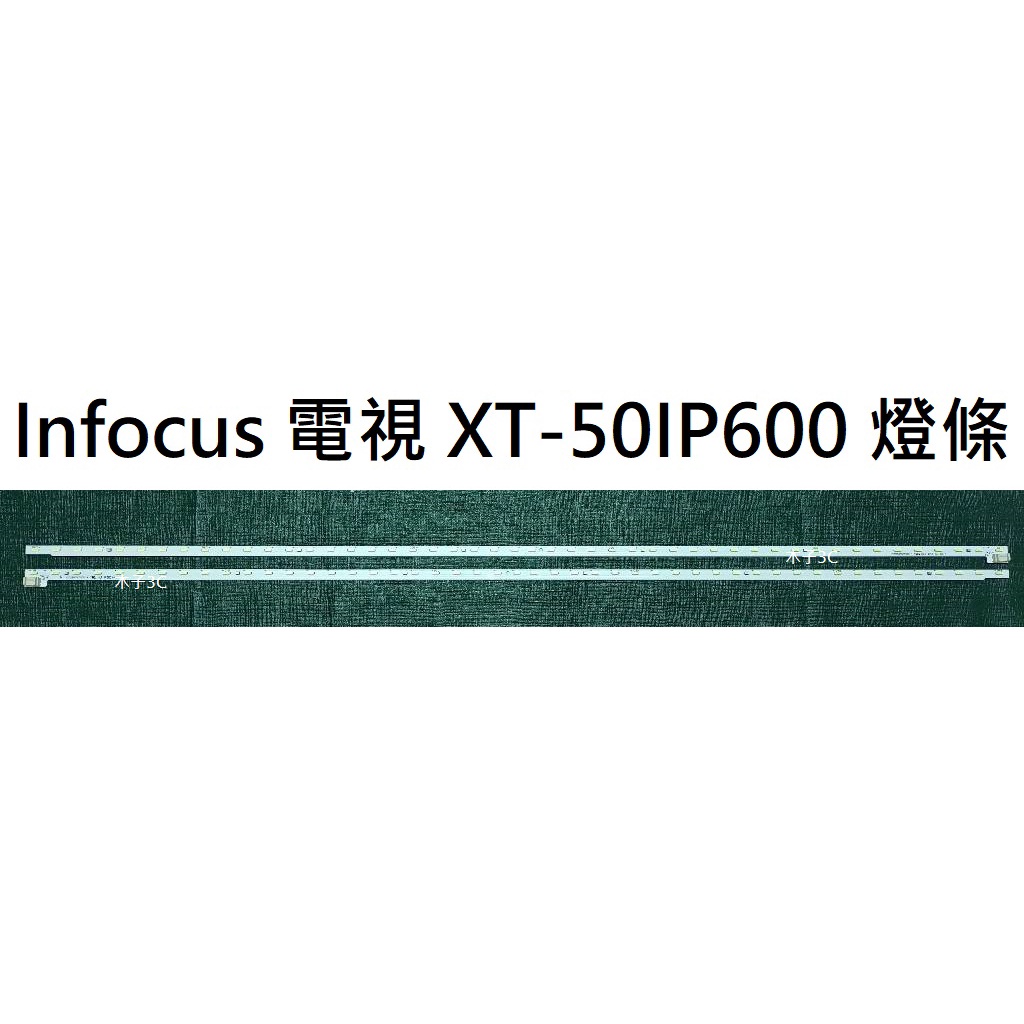 【木子3C】Infocus 液晶電視 XT-50IP600 零件 燈條 一套兩條 每條48燈 電視維修 現貨