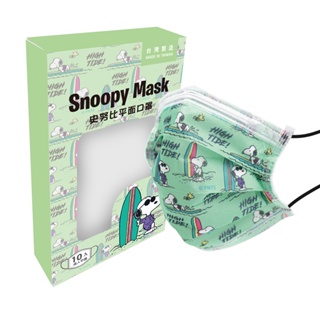 史努比 Snoopy 成人平面醫療口罩 台灣製造 (10入/盒)【5ip8】衝浪成人款