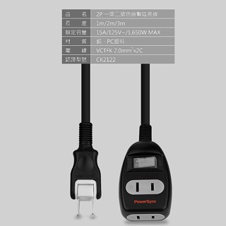 台灣製造 包爾星克 2P 1開2插防雷擊延長線 1米/2米/3米 180度旋轉插頭 T22W0010 威電CK2122