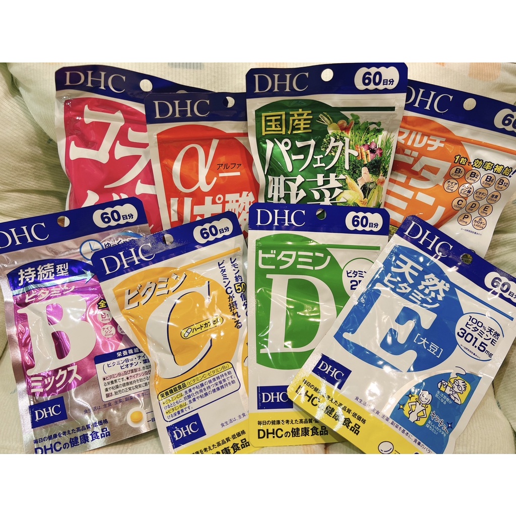 日本原裝現貨最便宜，DHC60日 綜合維他命、持續型維他命B群、C、D、E，硫辛酸、蔬菜錠、膠原蛋白、藍莓精華