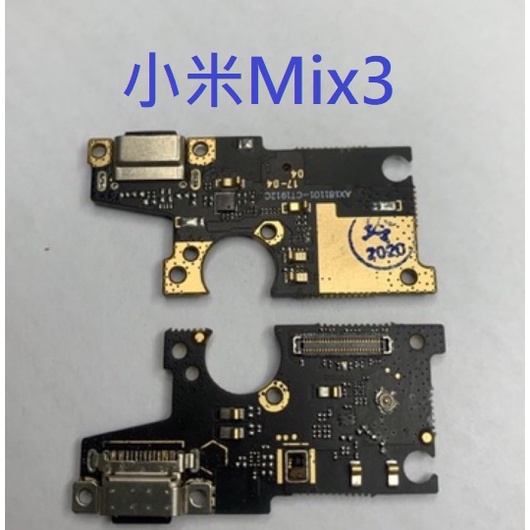 小米Mix3 小米 Mix3 小米MIX 3 尾插 尾插小板 充電孔 充電小板 USB充電孔 尾插排線