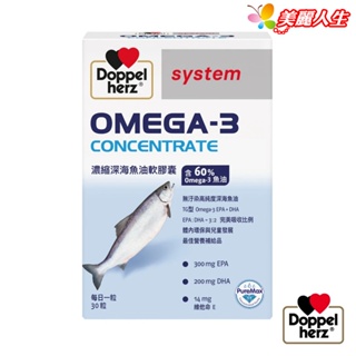 德之寶 Omega-3濃縮深海魚油軟膠囊 30錠/盒 【美麗人生連鎖藥局網路藥妝館】