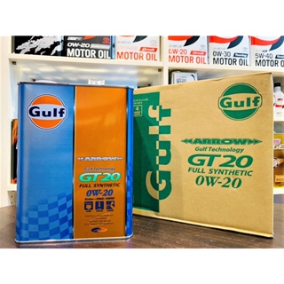 <宅配專區> 4公升3罐組 海灣 GULF GT20 0W20 酯類機油 油電 - 激安333