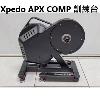 特賣 Xpedo APX COMP 訓練台 智能騎行台 電腦模擬式訓練台 可支援C夾 碟煞 公路車 登山車