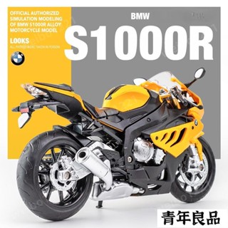 CCA 1:12 模擬合金機車模型 BMW 1000R 合金模型車 摩托車玩具 裝飾擺件 節日禮物 盒裝 優品