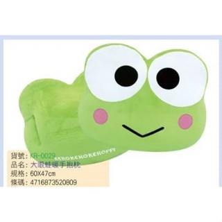 41++ KR 大眼蛙 暖手抱枕 靠枕60*47公分 KR-0029(BE12-0081) 4716873520809