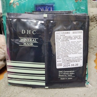 DHC 天然活膚泥5g ，金亮白水亮防曬乳2ml，Q10深層修護髮膜12g，胺基酸護色修護護髮霜12g