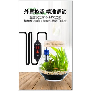 小缸 USB迷你加溫棒 迷你魚缸加熱器 魚缸加熱棒 水族加溫器 魚缸溫度控制器 鬥魚缸 烏龜缸 金魚缸