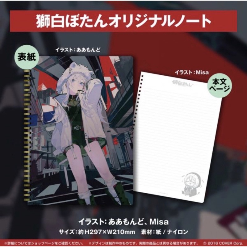 (現貨) hololive 5期生 獅白ぼたん 獅白牡丹 100萬人紀念套組 筆記本 446 獅白