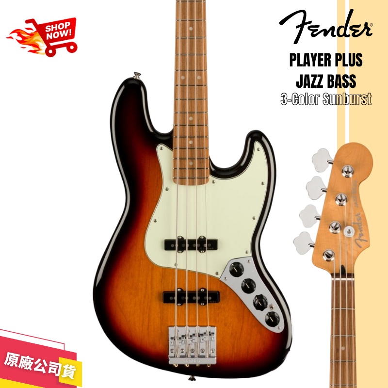 【LIKE MUSIC】Fender Player Plus Jazz Bass PF 電貝斯 3TS 漸層