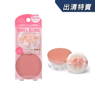 ROSY ROSA 香檳粉蜜粉隨身盒 1入【盒損/短效】