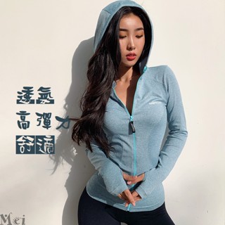現貨Mei ing 運動外套連帽拉鏈長袖外套立領開衫彈力夾克健身訓練健身上衣顯瘦修身速乾運動上衣正韓上衣戶外跑步瑜伽服