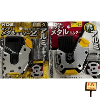 附發票 KDS 日本製 尺扣 捲尺扣 捲尺快拆扣環 通用型 捲尺扣環 快速扣 腰掛扣 腰釦 SH-01 SH-02