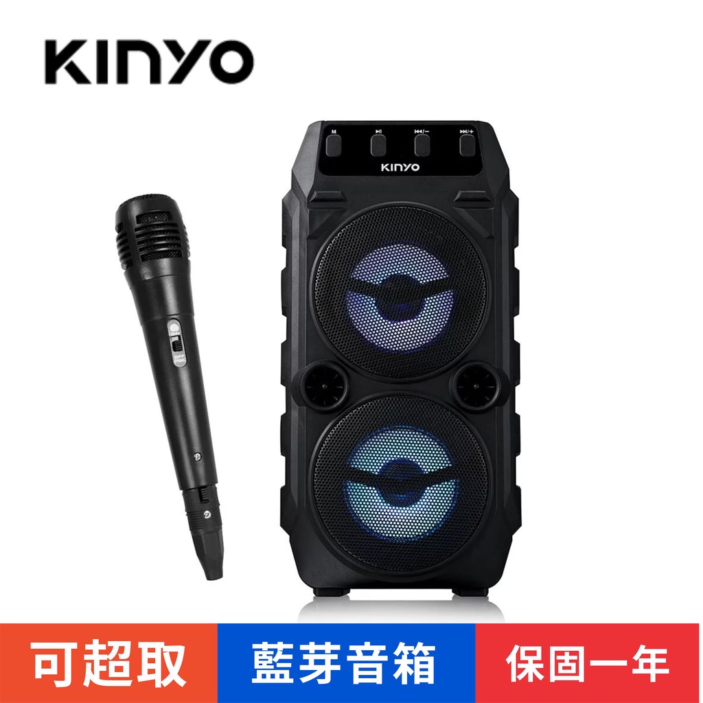好便宜【KINYO】多功能藍牙卡拉OK音箱 (KY-2020)，有含麥克風，買兩台可串連左右聲道