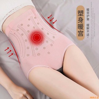 【熱銷免運】石墨烯抗菌無痕磁療暖宮內褲女高腰產後收腹提臀美體塑身褲減肥褲暖宮 加絨保暖褲 打底褲 內搭褲