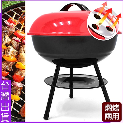 14吋帶蓋子燜燒烤肉網爐具 C213-CA30 小蘋果燒烤爐.多功能BBQ烤肉架燒烤架.中秋節木炭烤爐.營火台暖爐焚火台